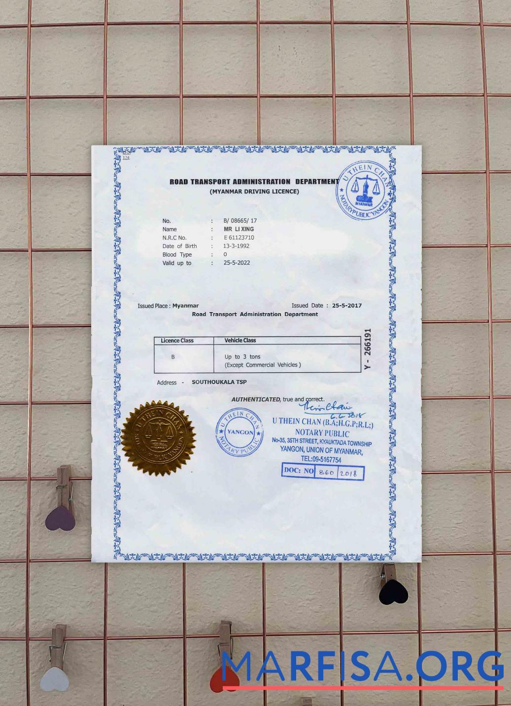 Printable Myanmar Driving License FREE photolook download for verification